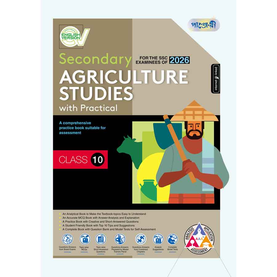 Panjeree Secondary Agriculture Studies - English Version (Class 10 - SSC 2026) (পেপারব্যাক)