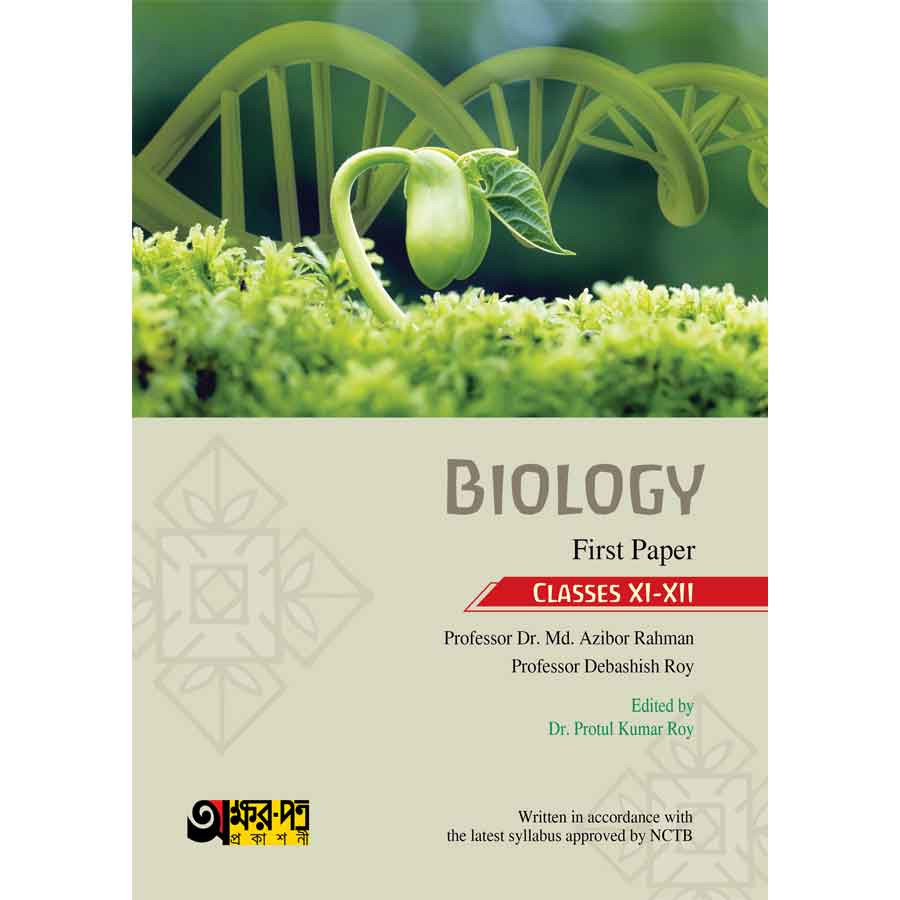 Akkharpatra Biology First Paper (Class 11-12) - English Version (পেপারব্যাক)