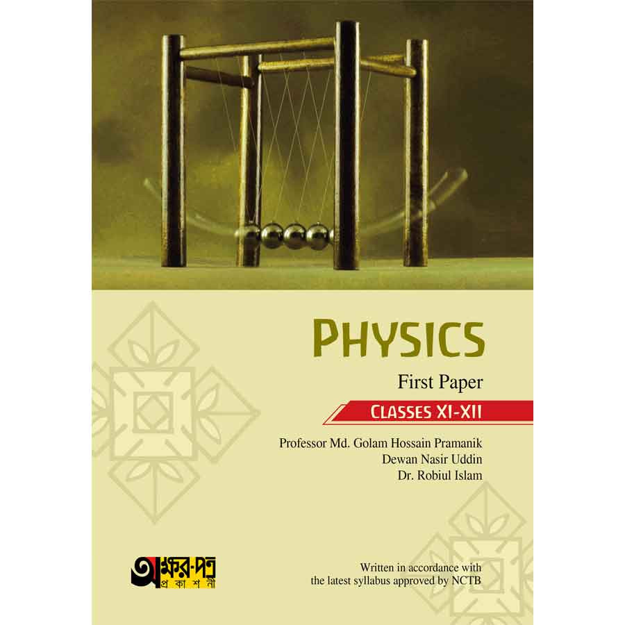 Akkharpatra Physics First Paper (Class 11-12) - English Version (পেপারব্যাক)