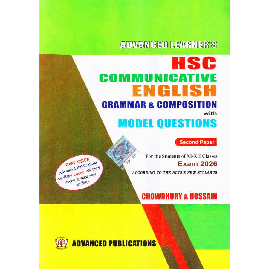 Advanced Learner's HSC Communicative English Grammar & Composition With Model Questions Second Paper (পেপারব্যাক)