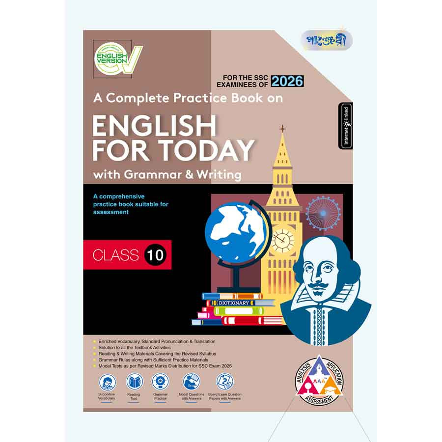 Panjeree A Complete Practice Book on English for Today with Grammar & Writing - English Version (Class 10 - SSC 2026) (পেপারব্যাক)