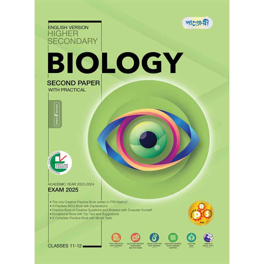 Panjeree Higher Secondary Biology Second Paper - English Version (Class 11-12/HSC) (পেপারব্যাক)
