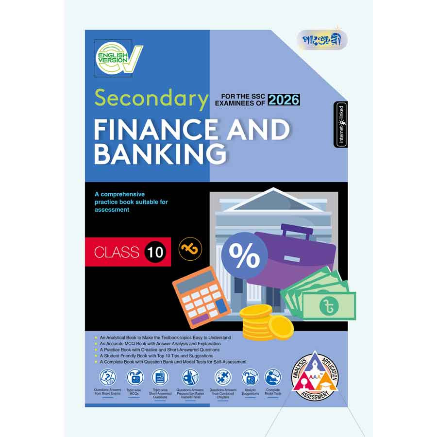 Panjeree Secondary Finance and Banking - English Version (Class 10 - SSC 2026) (পেপারব্যাক)