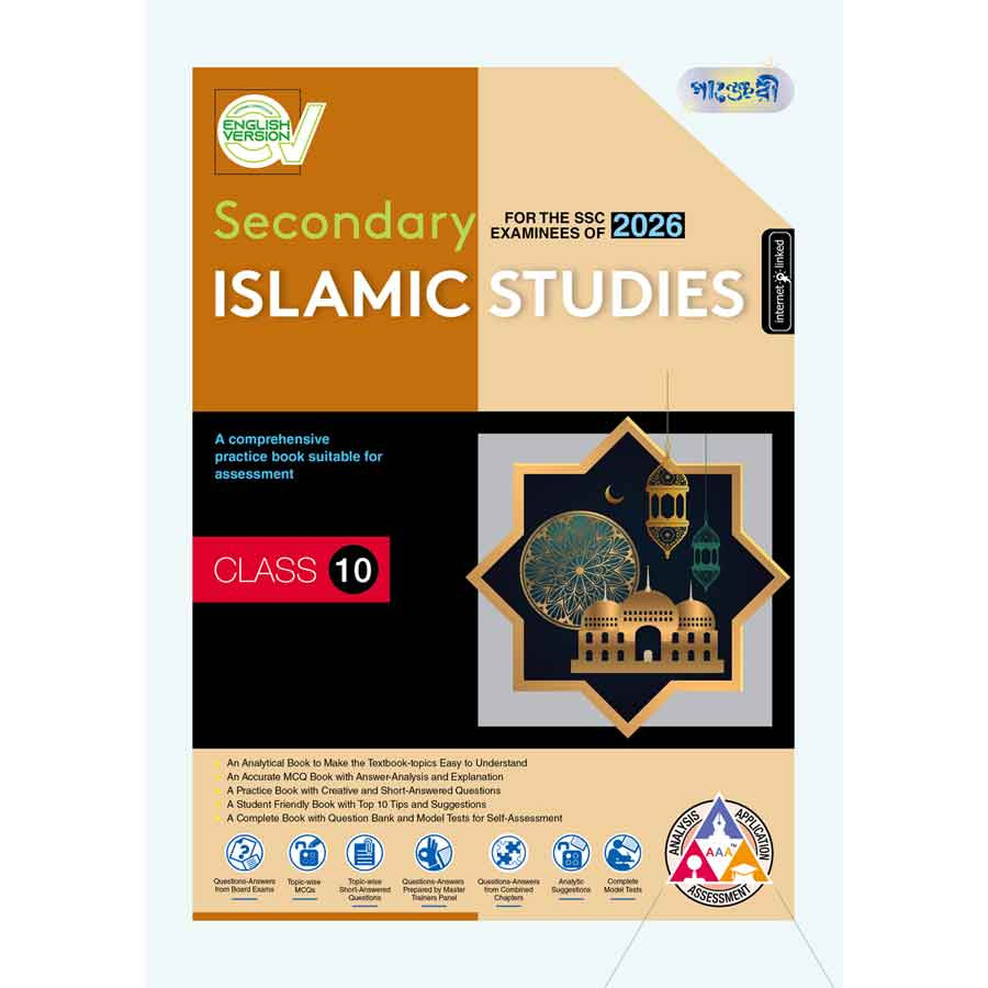 Panjeree Secondary Islamic Studies - English Version (Class 10 - SSC 2026) (পেপারব্যাক)
