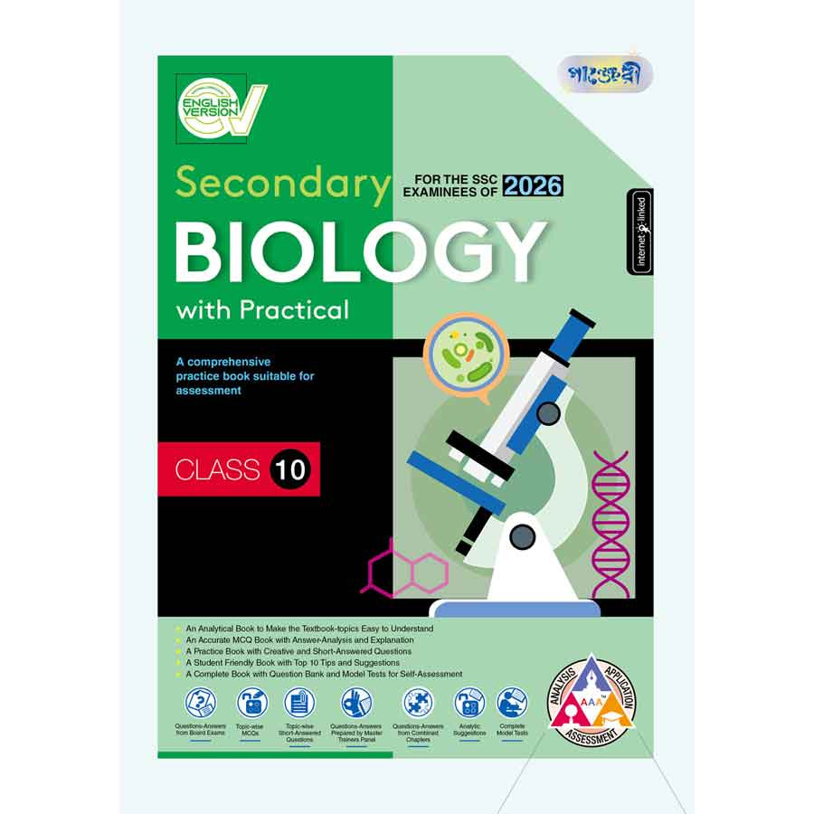 Panjeree Secondary Biology - English Version (Class 10 - SSC 2026) (পেপারব্যাক)