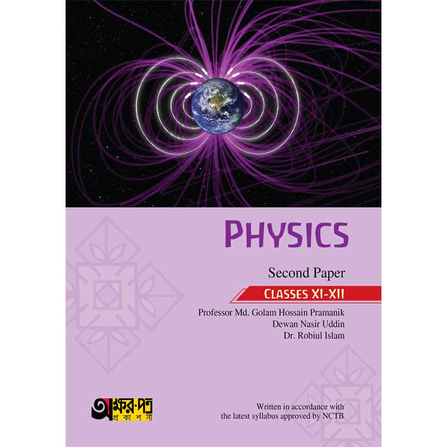 Akkharpatra Physics Second Paper (Class 11-12) - English Version (পেপারব্যাক)