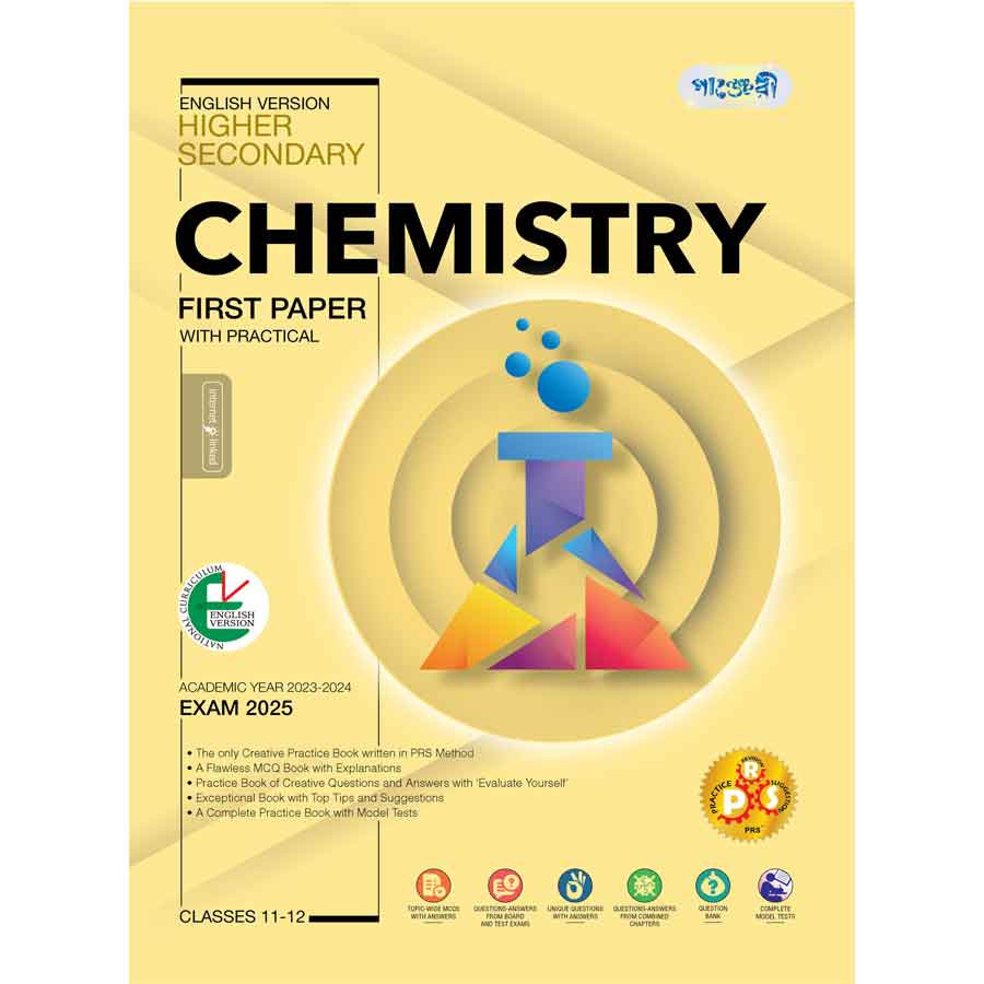 Panjeree Higher Secondary Chemistry First Paper - English Version (Class 11-12/HSC) (পেপারব্যাক)