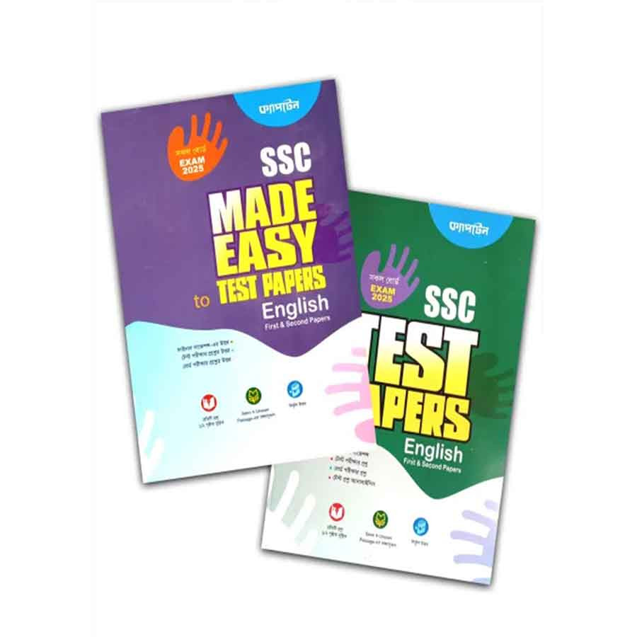 Captain English First & Second Papers Made Easy To Test Papers (SSC 2025) (পেপারব্যাক)