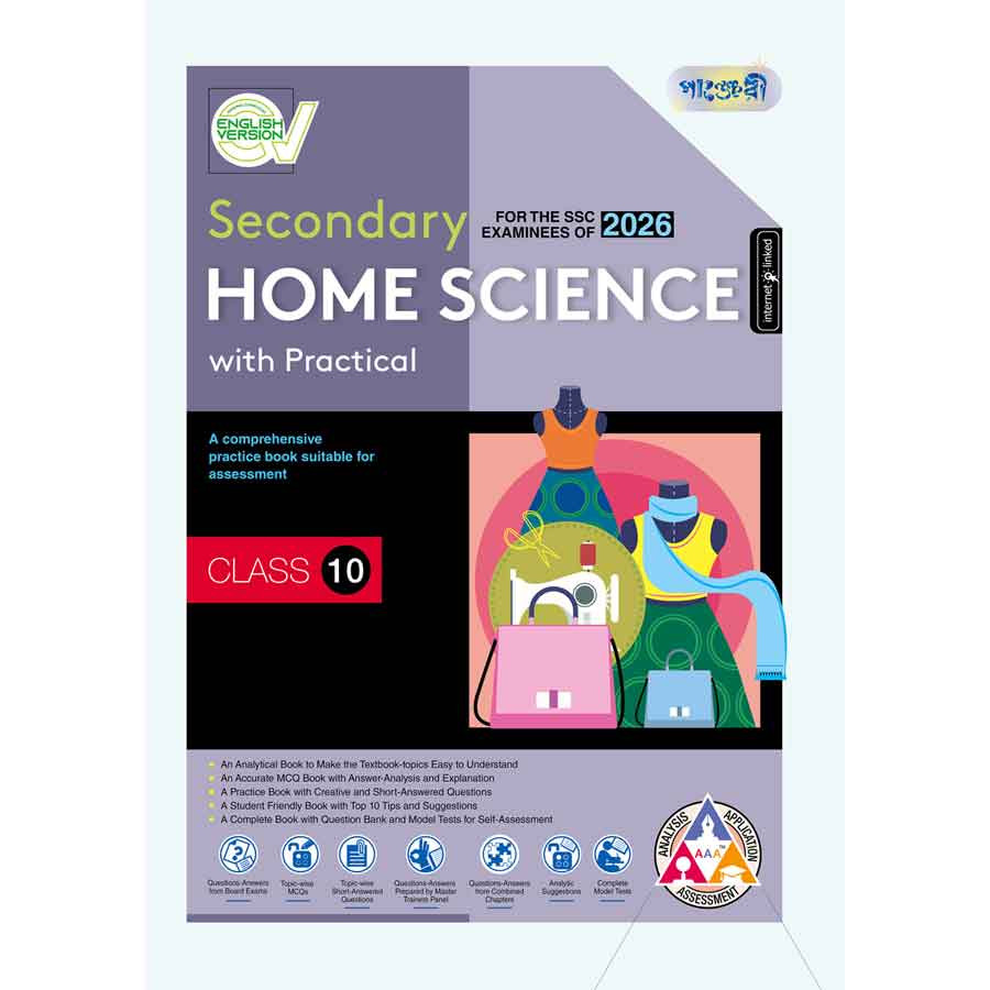 Panjeree Secondary Home Science - English Version (Class 10 - SSC 2026) (পেপারব্যাক)