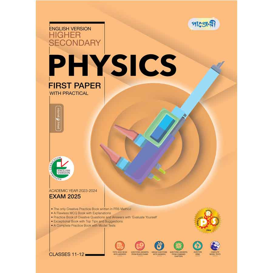 Panjeree Higher Secondary Physics First Paper - English Version (Class 11-12/HSC) (পেপারব্যাক)