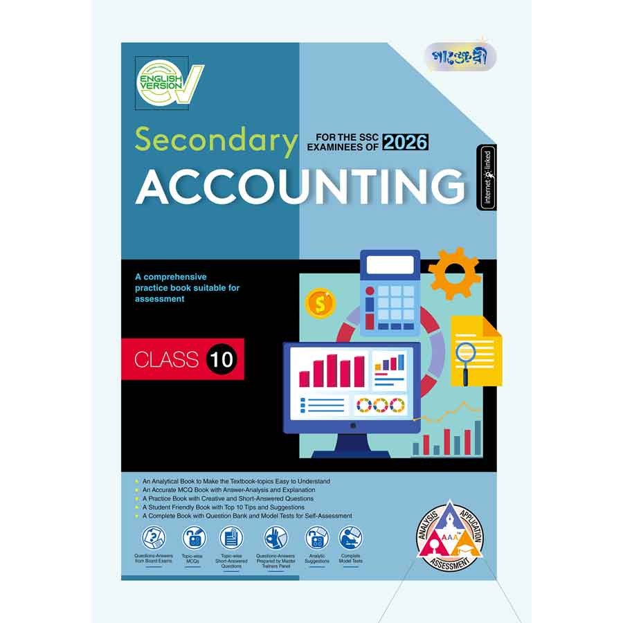 Panjeree Secondary Accounting - English Version (Class 10 - SSC 2026) (পেপারব্যাক)