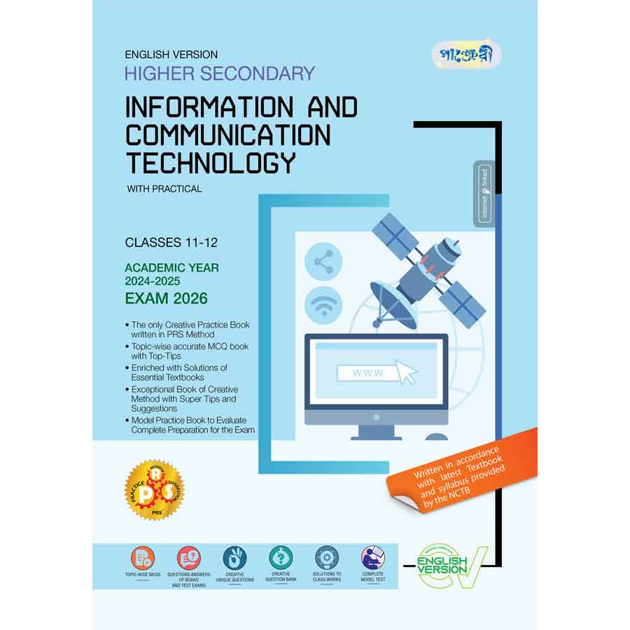 Panjeree Higher Secondary Information And Communication Technology - English Version (Class 11-12/HSC) (পেপারব্যাক)
