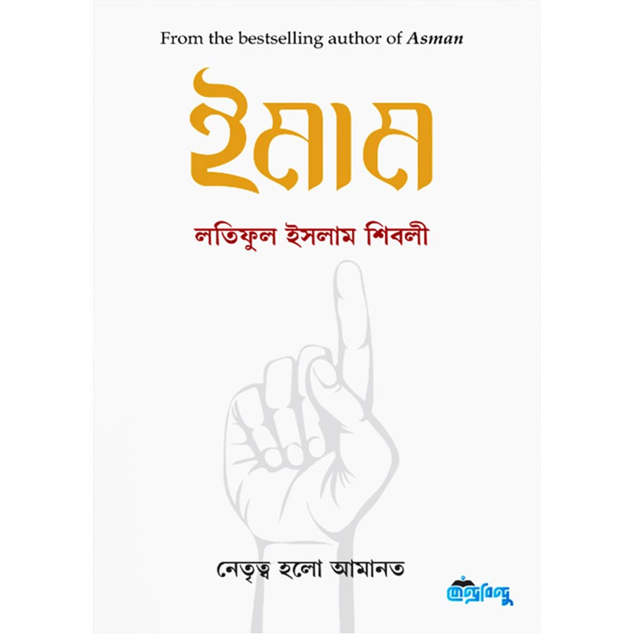 ইমাম