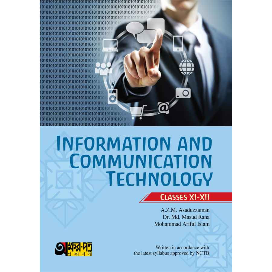 Akkharpatra Information and Communication Technology (Class 11-12) - English Version (পেপারব্যাক)